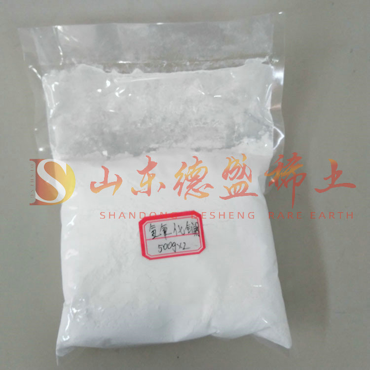 聊城氢氧化镧